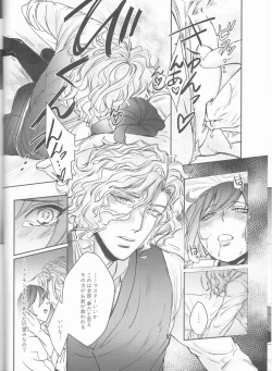 Page 9 of Yume to Yume no Sukima