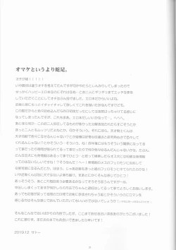 Page 21 of Sonogo no Watashi-tachi