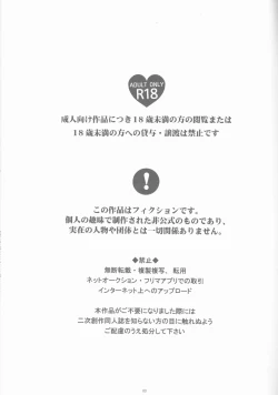 Page 3 of Sonogo no Watashi-tachi