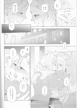 Page 8 of Sonogo no Watashi-tachi