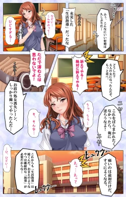 Page 16 of Namaiki JK ni Fukushuu no Seikatsu Shidou