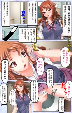 Page 17 of Namaiki JK ni Fukushuu no Seikatsu Shidou