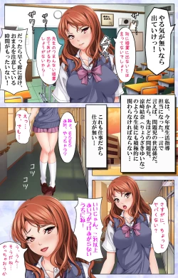 Page 4 of Namaiki JK ni Fukushuu no Seikatsu Shidou