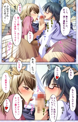 Page 7 of Tonari Tsuma ～Hirusagari no Haitoku Sakushu ～