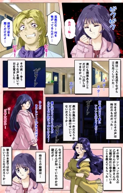 Page 17 of Tsuma x Tsuma