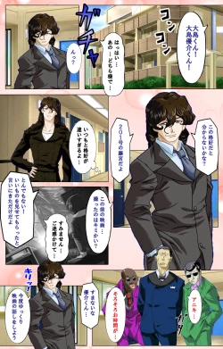 Page 23 of Tsuma x Tsuma