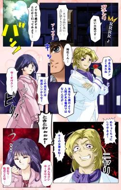 Page 24 of Tsuma x Tsuma