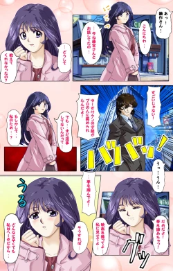 Page 29 of Tsuma x Tsuma