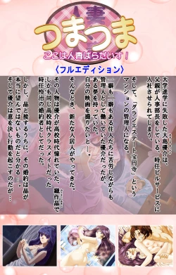 Page 2 of Tsuma x Tsuma