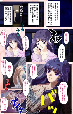 Page 38 of Tsuma x Tsuma