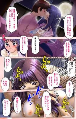 Page 39 of Tsuma x Tsuma