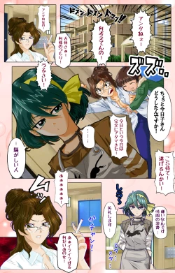 Page 3 of Tsuma x Tsuma