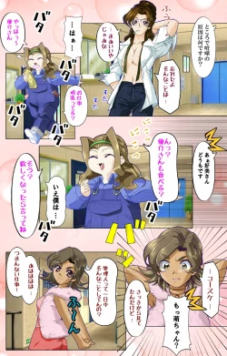 Page 4 of Tsuma x Tsuma