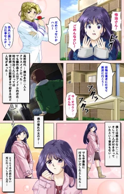 Page 6 of Tsuma x Tsuma