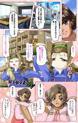 Page 8 of Tsuma x Tsuma