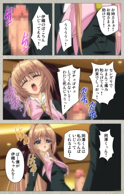 Page 58 of Asa Kara Zusshiri Milk Pot Kanzenban