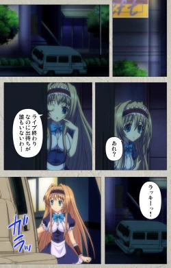 Page 91 of Asa Kara Zusshiri Milk Pot Kanzenban