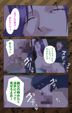 Page 104 of NikuyomeKanzenban