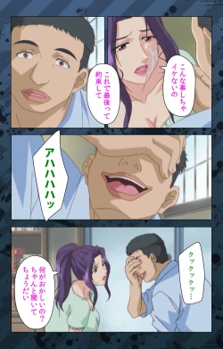 Page 129 of NikuyomeKanzenban