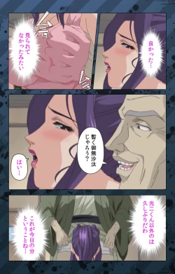 Page 168 of NikuyomeKanzenban