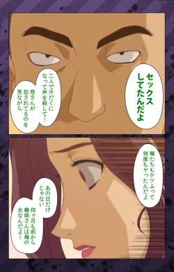 Page 266 of NikuyomeKanzenban