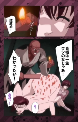 Page 365 of NikuyomeKanzenban