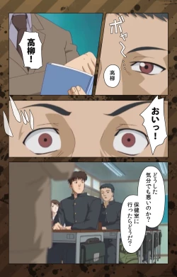 Page 71 of NikuyomeKanzenban