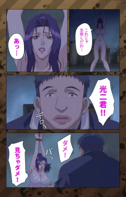 Page 83 of NikuyomeKanzenban