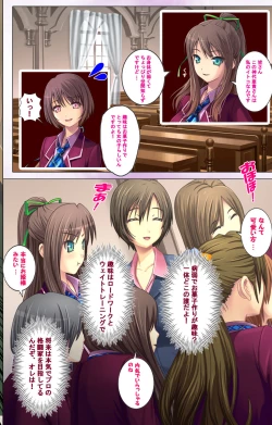 Page 18 of Zutto! Josou de Haramasete Kanzenban