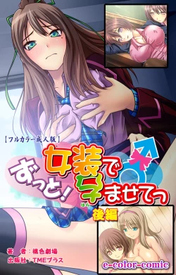 Page 52 of Zutto! Josou de Haramasete Kanzenban