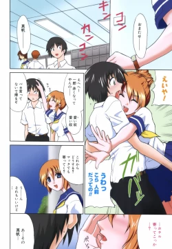 Page 116 of Hug Shite Ageru!
