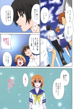 Page 117 of Hug Shite Ageru!