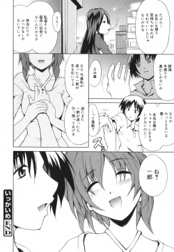 Page 128 of Hug Shite Ageru!