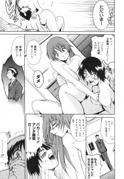 Page 141 of Hug Shite Ageru!