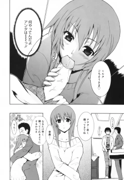 Page 146 of Hug Shite Ageru!