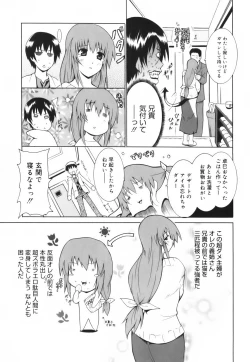 Page 147 of Hug Shite Ageru!