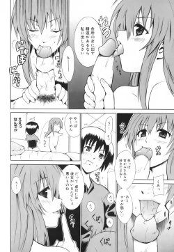 Page 154 of Hug Shite Ageru!