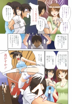 Page 15 of Hug Shite Ageru!