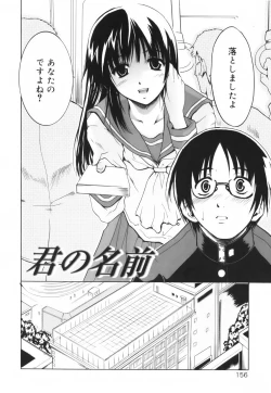 Page 162 of Hug Shite Ageru!