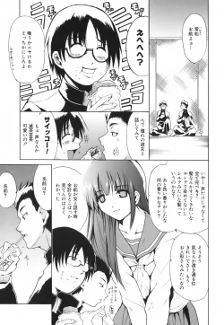 Page 163 of Hug Shite Ageru!