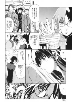 Page 166 of Hug Shite Ageru!