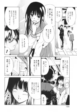 Page 170 of Hug Shite Ageru!