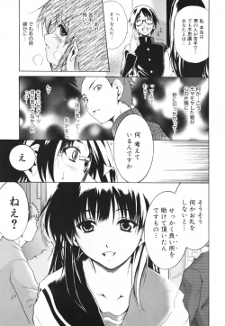 Page 171 of Hug Shite Ageru!