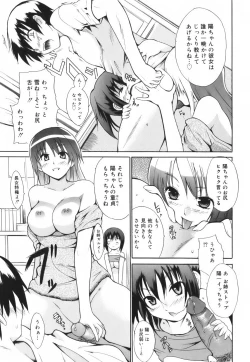 Page 17 of Hug Shite Ageru!