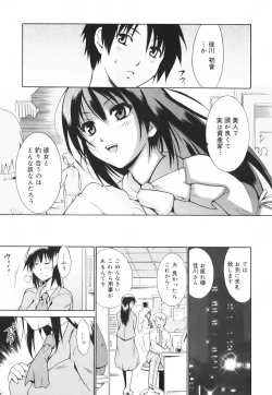 Page 183 of Hug Shite Ageru!