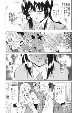 Page 184 of Hug Shite Ageru!