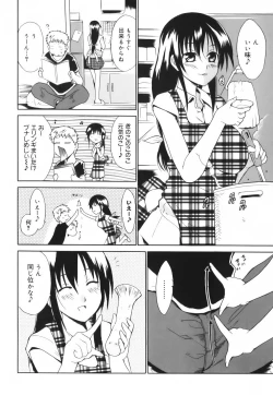Page 202 of Hug Shite Ageru!