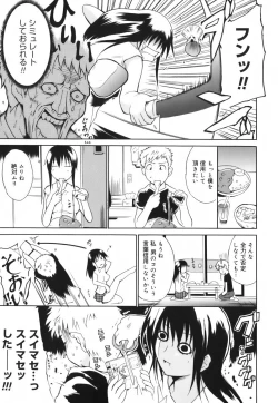 Page 203 of Hug Shite Ageru!