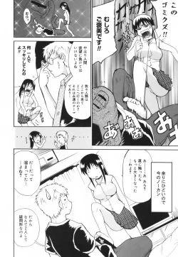 Page 204 of Hug Shite Ageru!