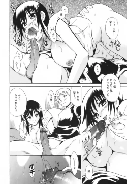 Page 208 of Hug Shite Ageru!